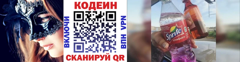 Кодеиновый сироп Lean Purple Drank  площадка Telegram  Семикаракорск  MEGA ссылки 