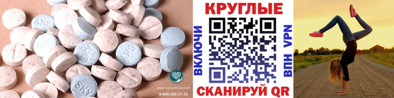 ЭКСТАЗИ круглые  купить закладку  Семикаракорск 