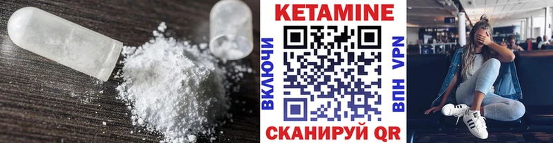 КЕТАМИН VHQ  Семикаракорск 