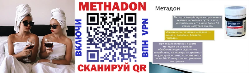 где найти наркотики  Семикаракорск  Метадон methadone 